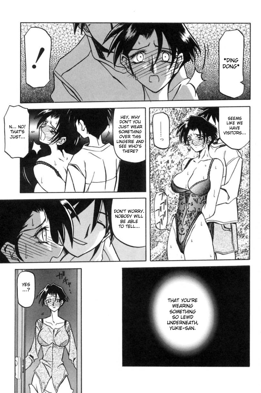 [山文京伝] 砂の鎖 第1巻 [英訳]
