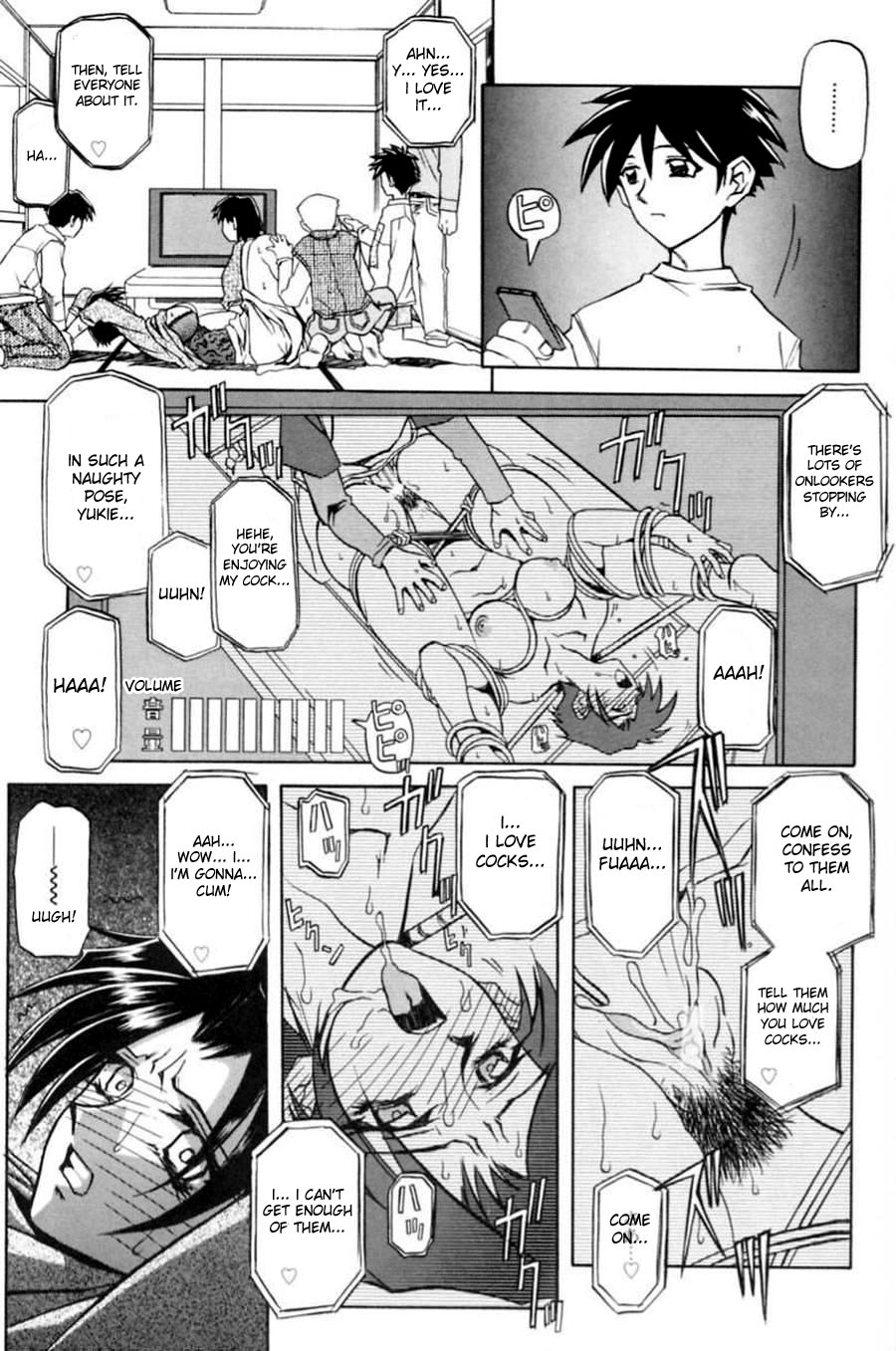 [山文京伝] 砂の鎖 第1巻 [英訳]