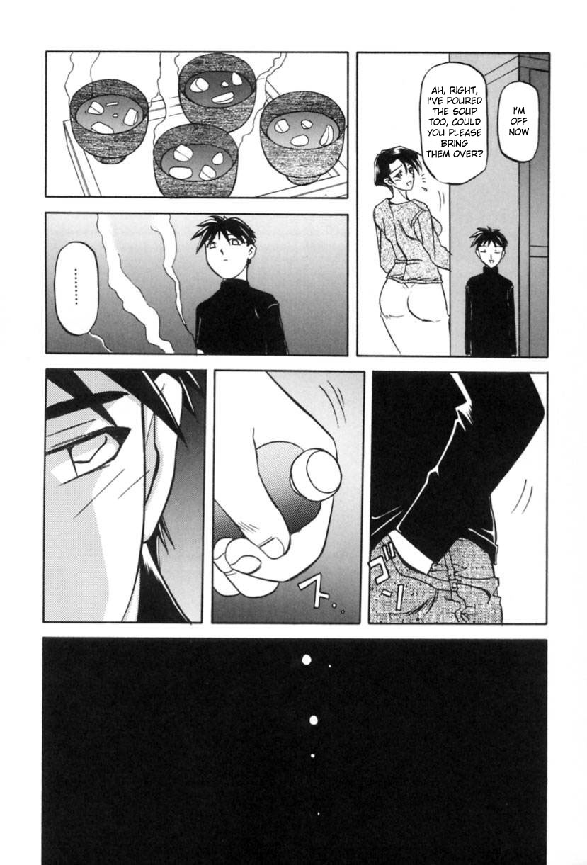 [山文京伝] 砂の鎖 第1巻 [英訳]