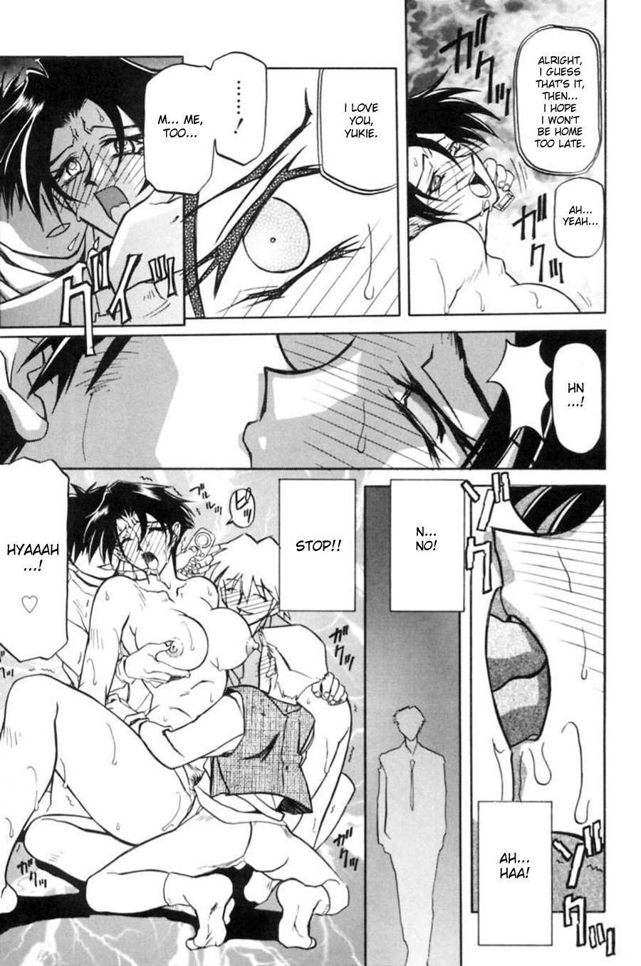 [山文京伝] 砂の鎖 第1巻 [英訳]
