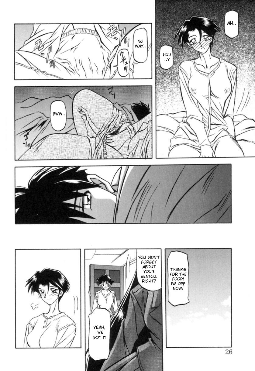 [山文京伝] 砂の鎖 第1巻 [英訳]