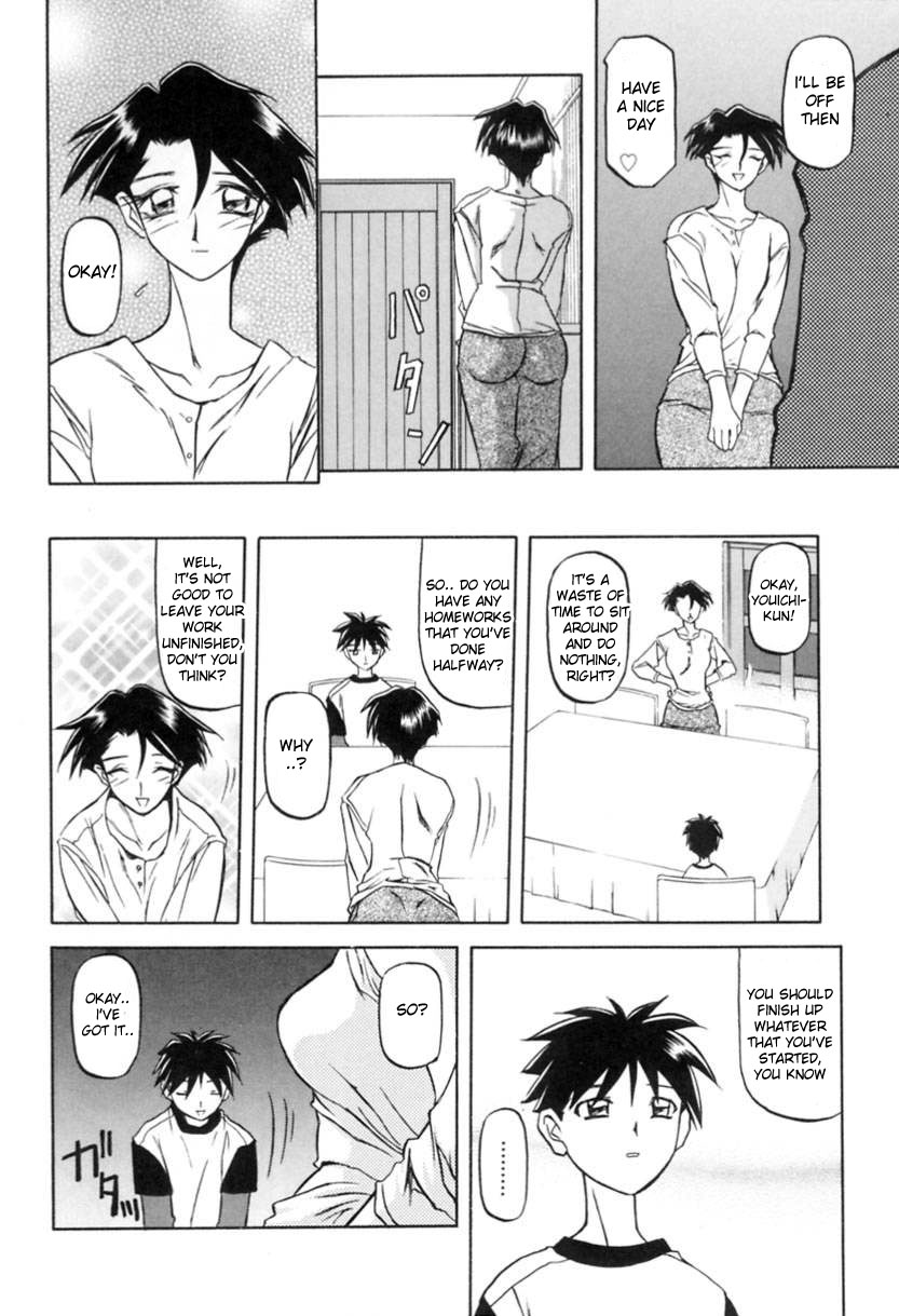 [山文京伝] 砂の鎖 第1巻 [英訳]