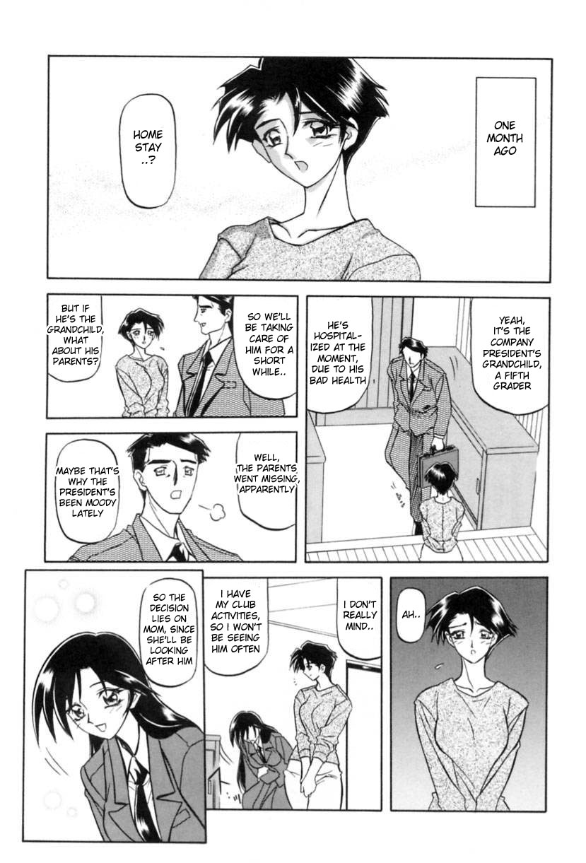 [山文京伝] 砂の鎖 第1巻 [英訳]