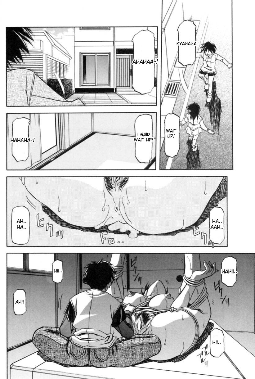 [山文京伝] 砂の鎖 第1巻 [英訳]