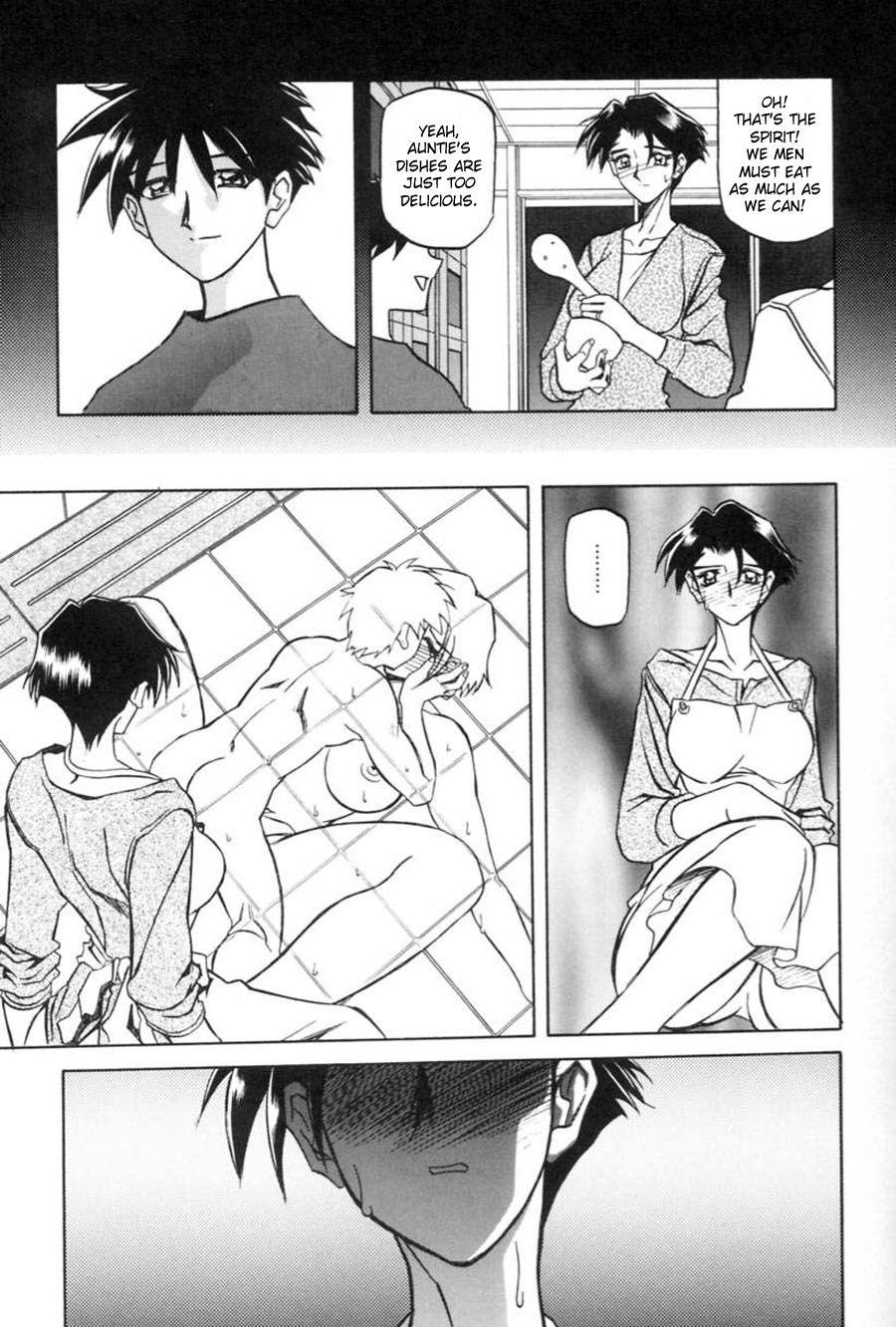 [山文京伝] 砂の鎖 第1巻 [英訳]