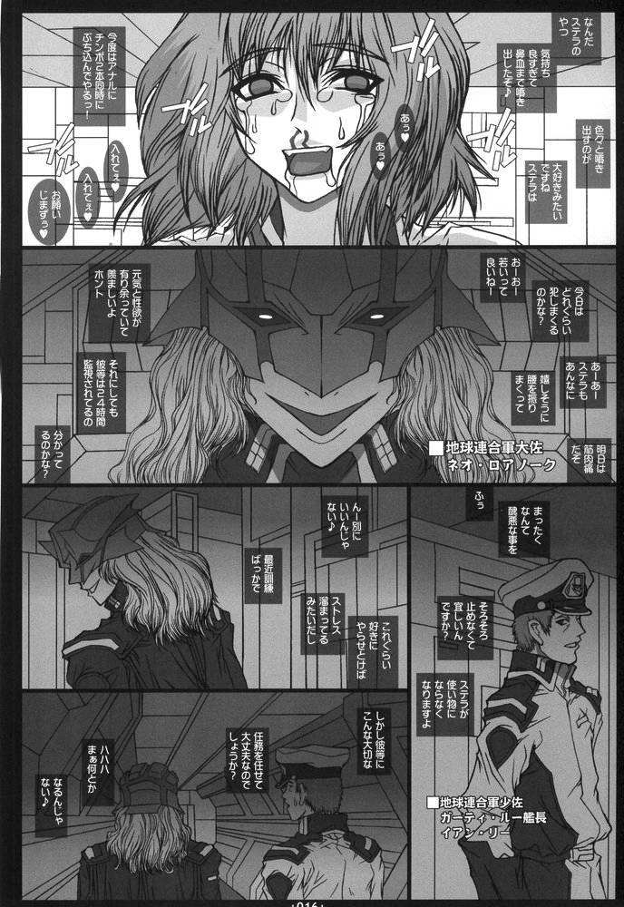 (C67) [コブラーメンマン (うっひー)] SD (機動戦士ガンダムSEED Destiny)