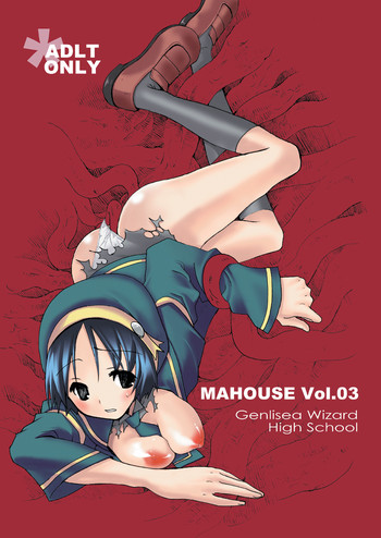 【MAHOUSE】MAHOUSEVol。 3 【MAHOUSE】MAHOUSEVol。 3