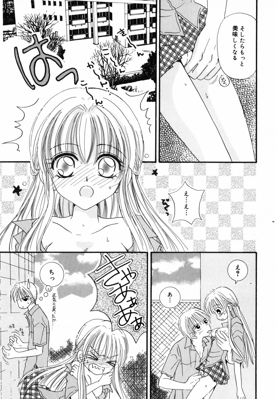 [ゆにちま] HONEYS