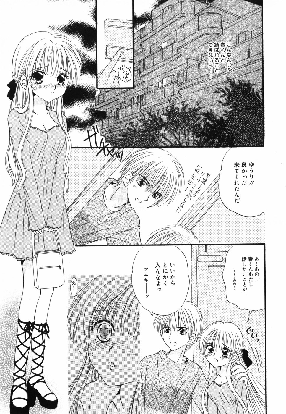 [ゆにちま] HONEYS