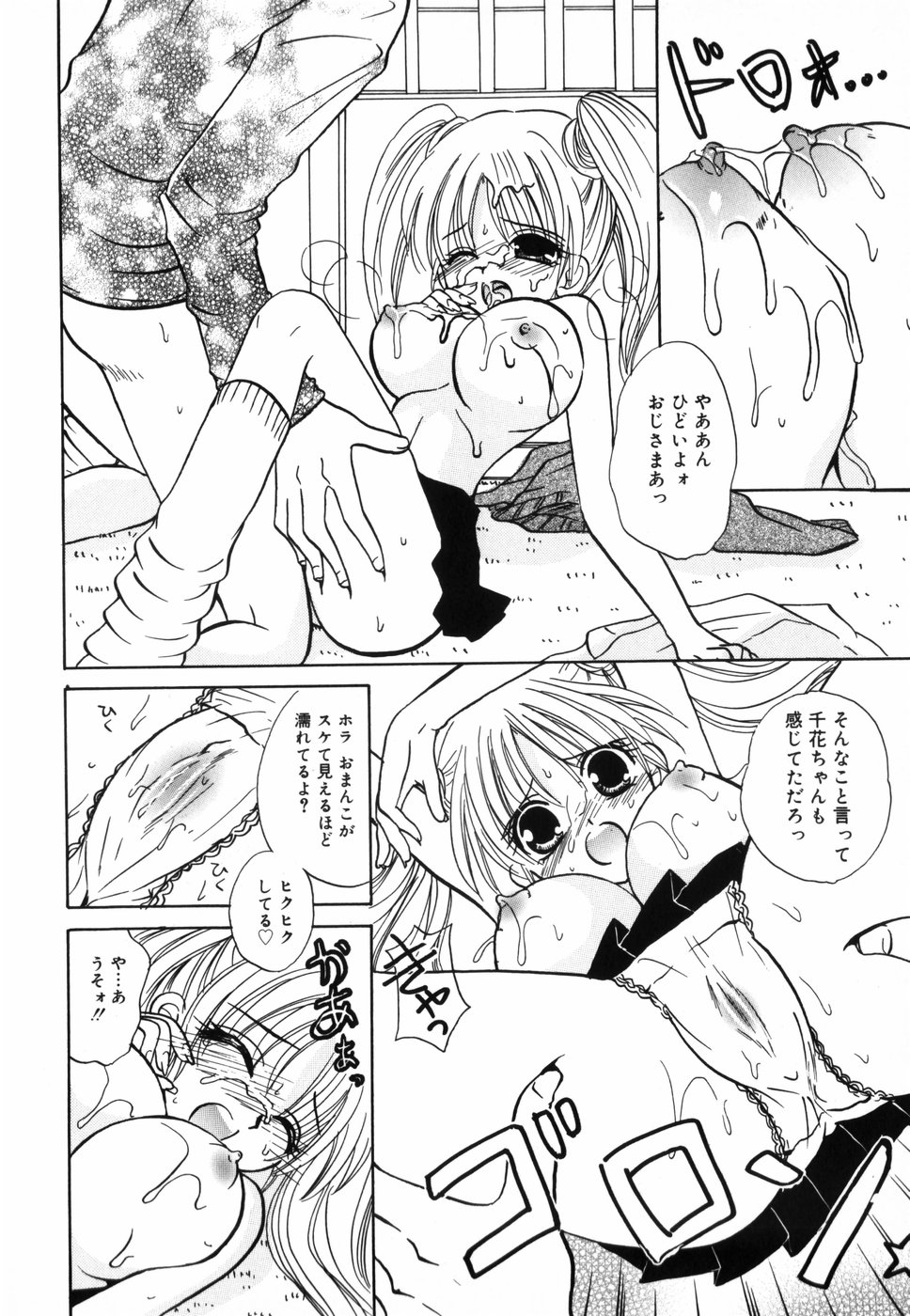 [ゆにちま] HONEYS