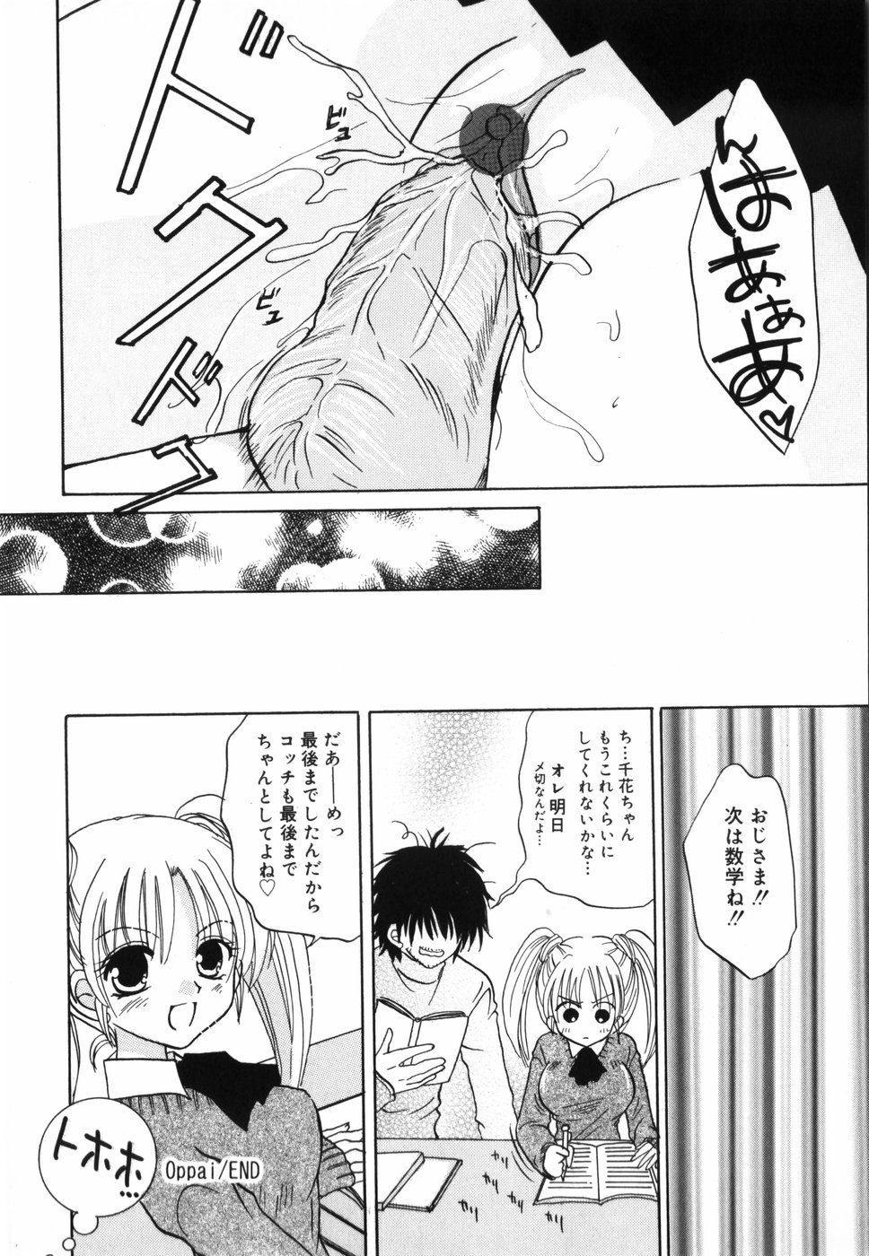 [ゆにちま] HONEYS