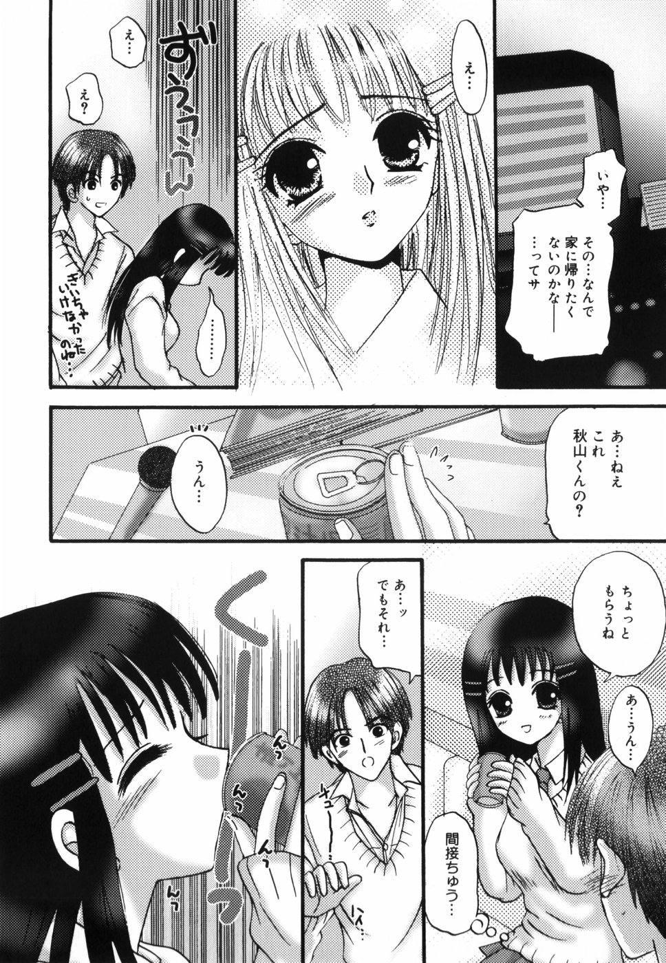 [ゆにちま] HONEYS