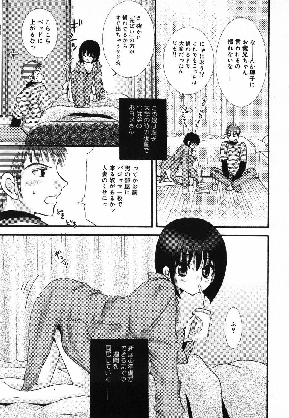 [ゆにちま] HONEYS