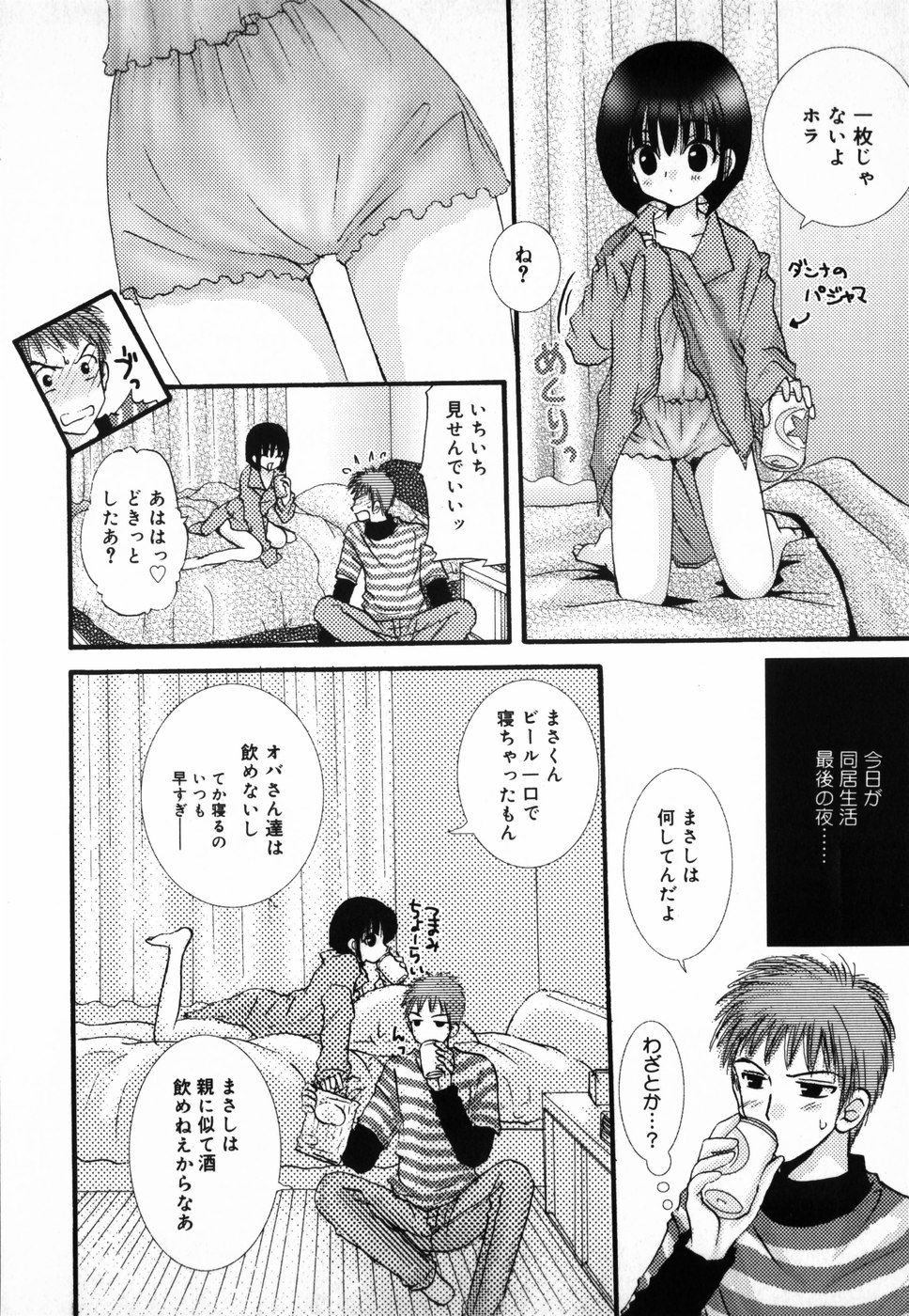 [ゆにちま] HONEYS