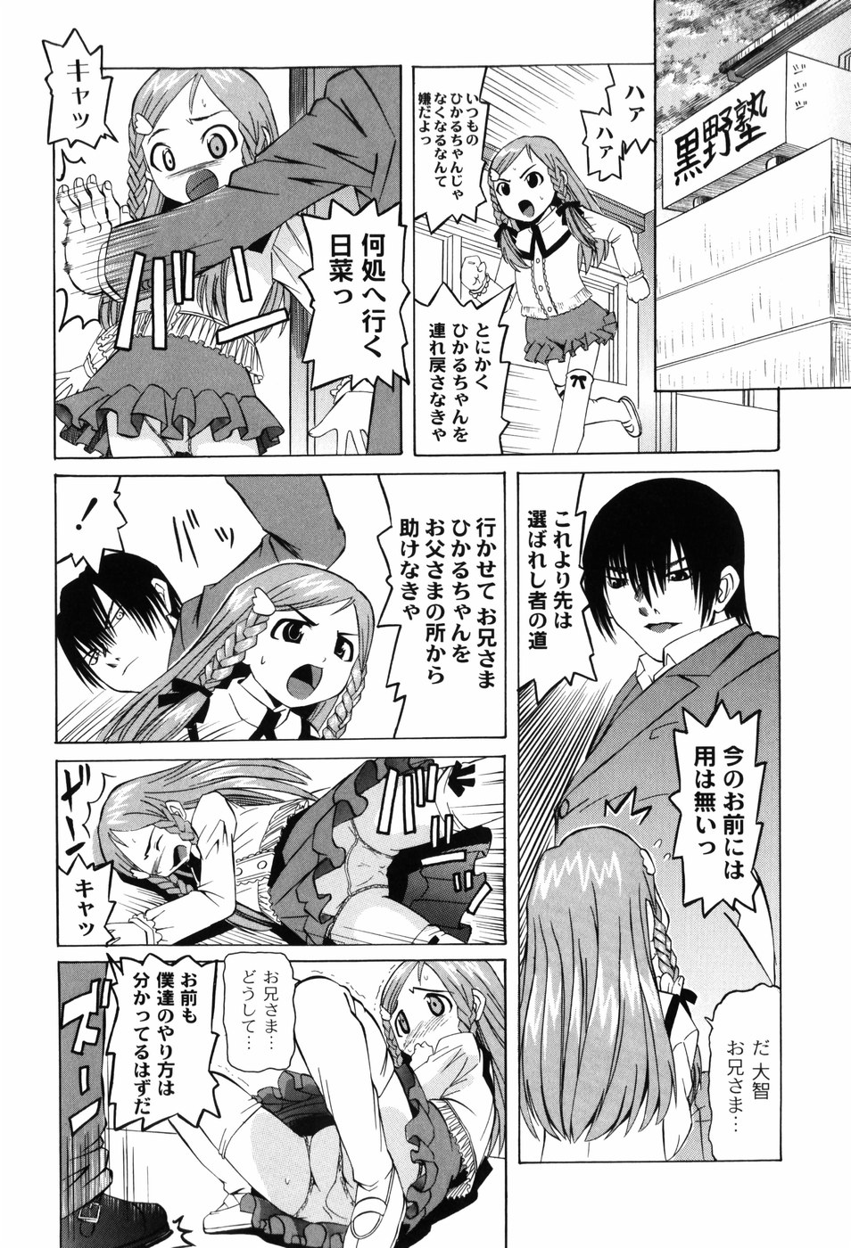 [海星海月] 変なことしたら泣いちゃうんだからぁ