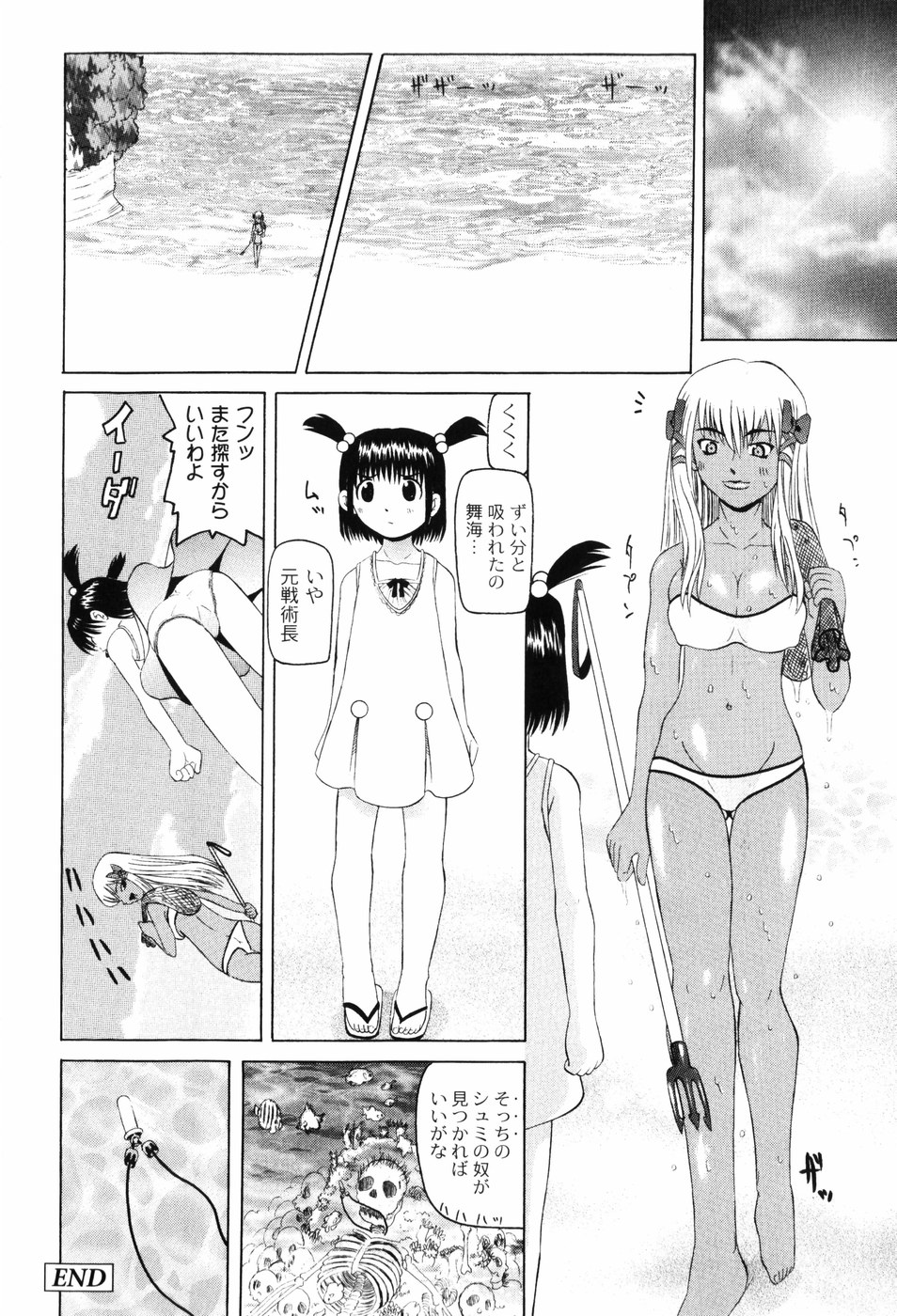 [海星海月] 変なことしたら泣いちゃうんだからぁ