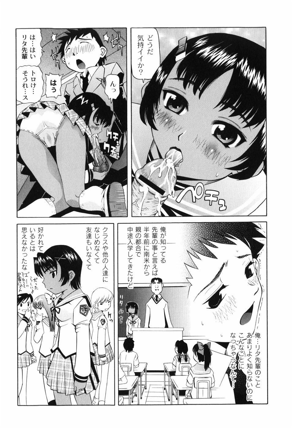 [海星海月] 変なことしたら泣いちゃうんだからぁ