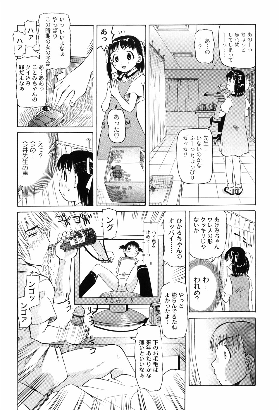 [海星海月] 変なことしたら泣いちゃうんだからぁ