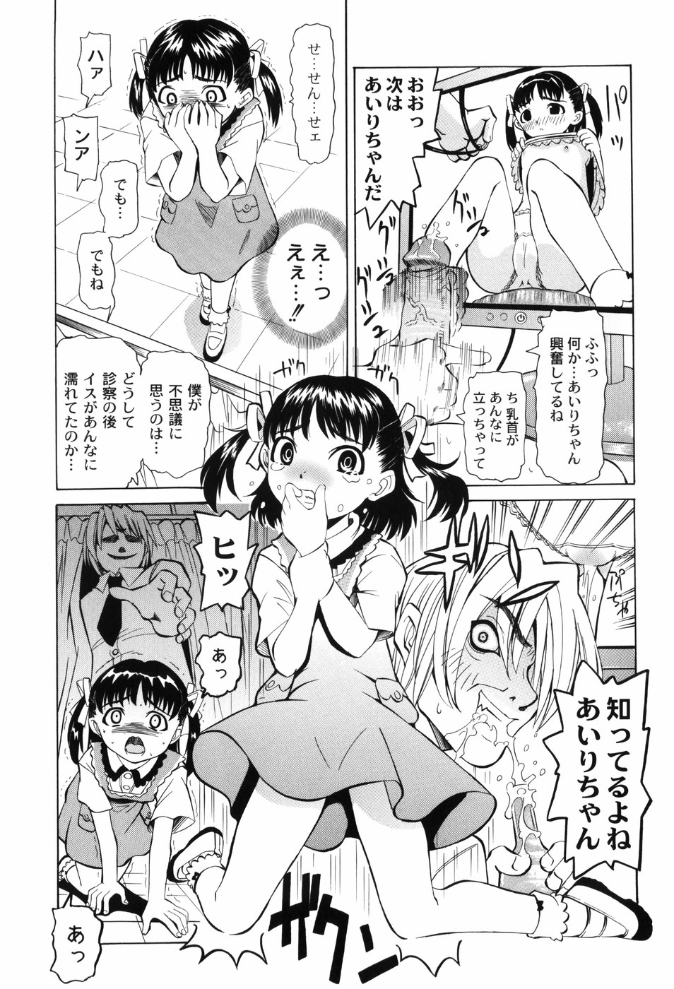 [海星海月] 変なことしたら泣いちゃうんだからぁ