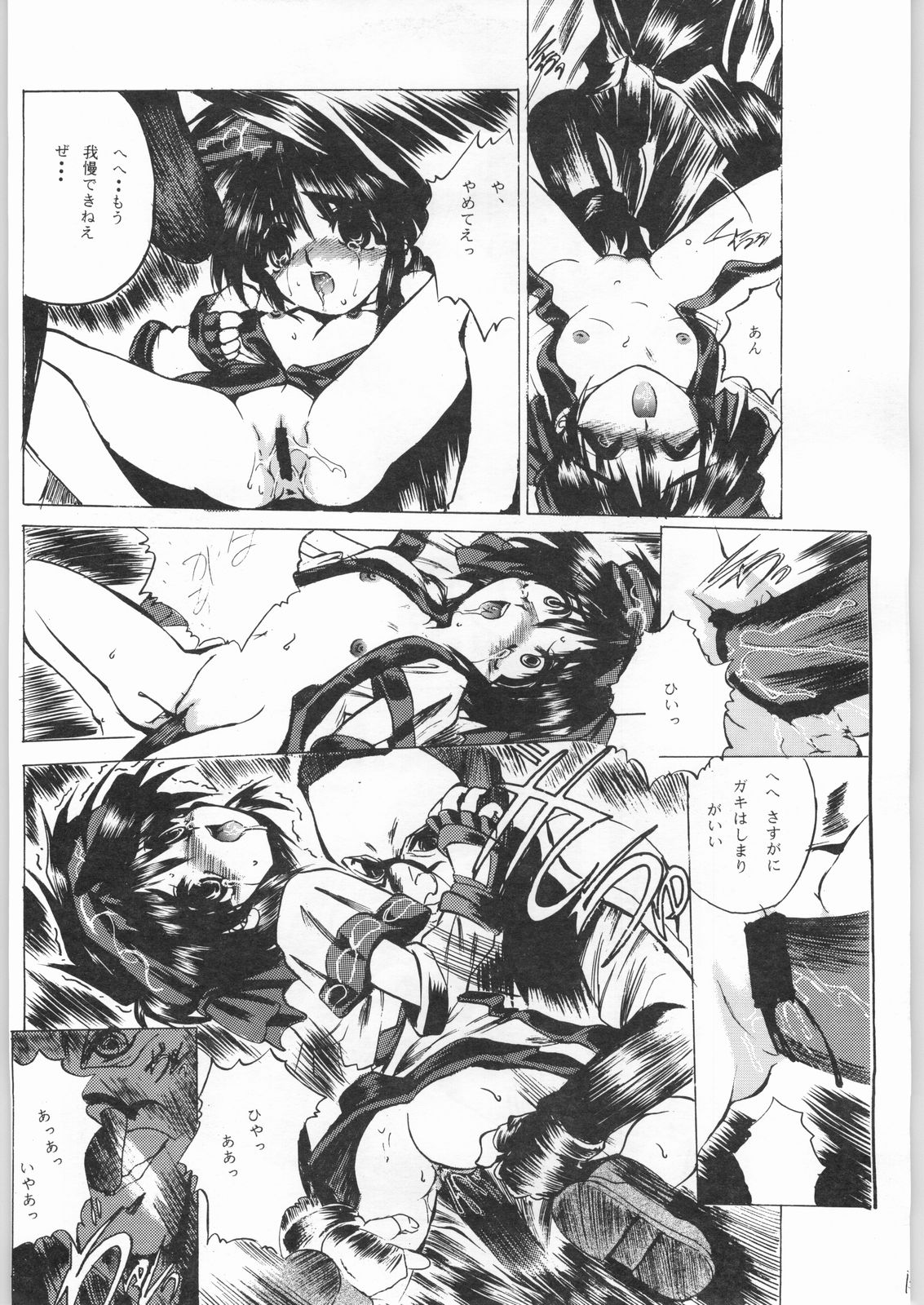 【サムライスピリッツ】R-Works2nd Book（R-WORKS）