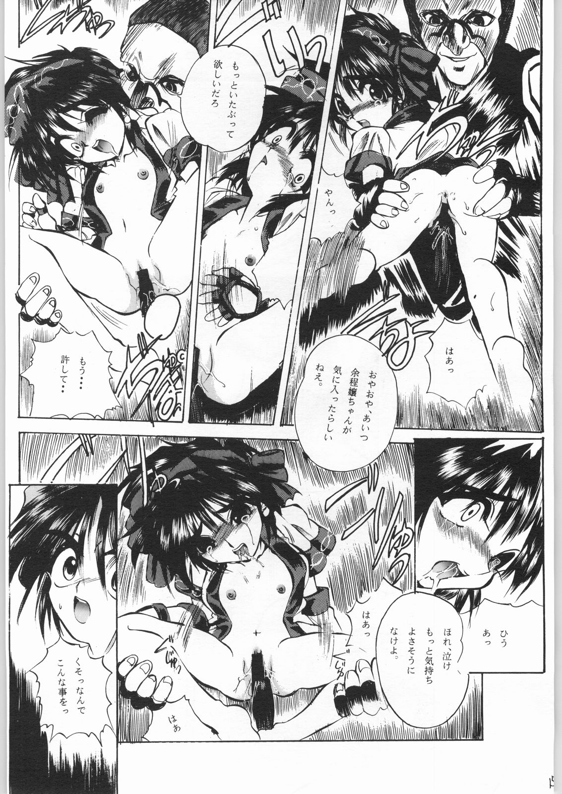 【サムライスピリッツ】R-Works2nd Book（R-WORKS）