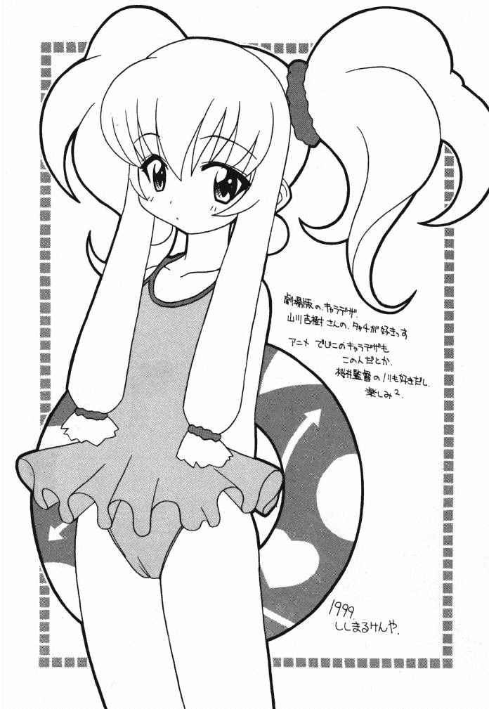 (Cレヴォ26) [さーくるLEO-CIRCLE (ししまるけんや)] そこだ忍法幼児体型の術 2th (よろず)