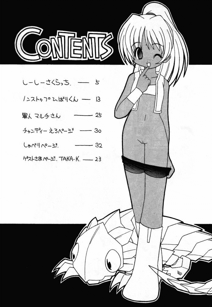 (Cレヴォ26) [さーくるLEO-CIRCLE (ししまるけんや)] そこだ忍法幼児体型の術 2th (よろず)