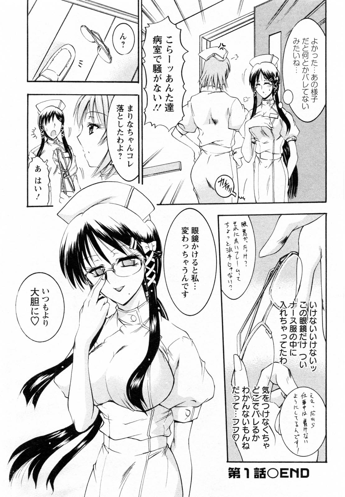 [タケイツカサ] 艶・女医？ナース快！