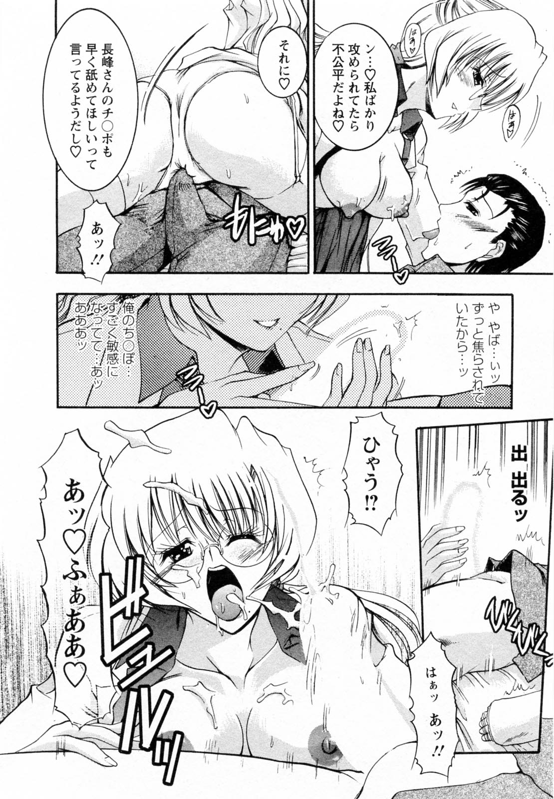 [タケイツカサ] 艶・女医？ナース快！