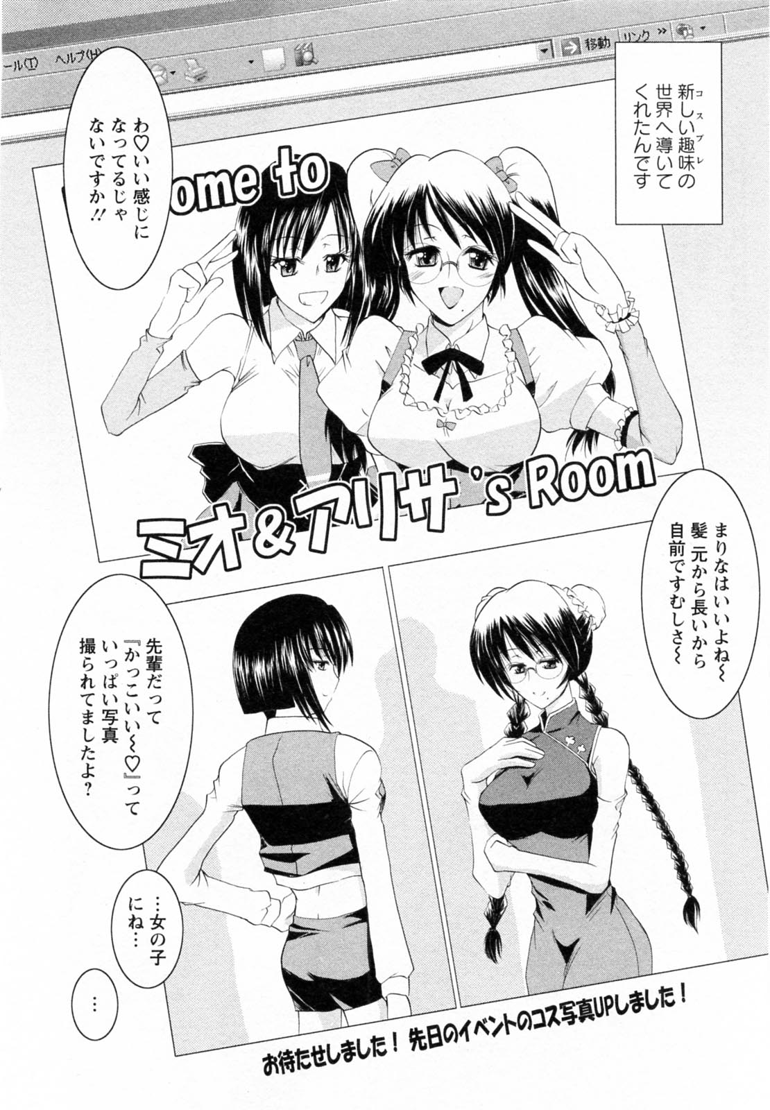 [タケイツカサ] 艶・女医？ナース快！