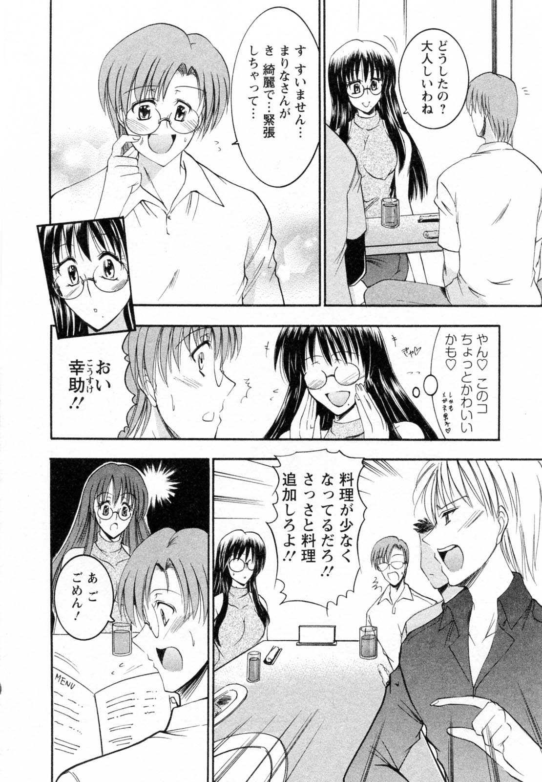 [タケイツカサ] 艶・女医？ナース快！
