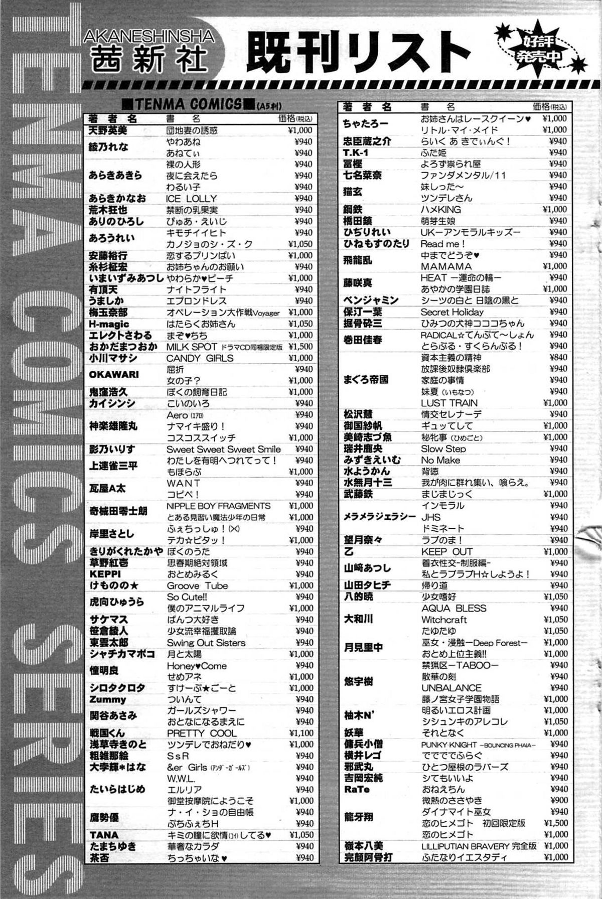 コミックシグマVol.33 [2009-07]