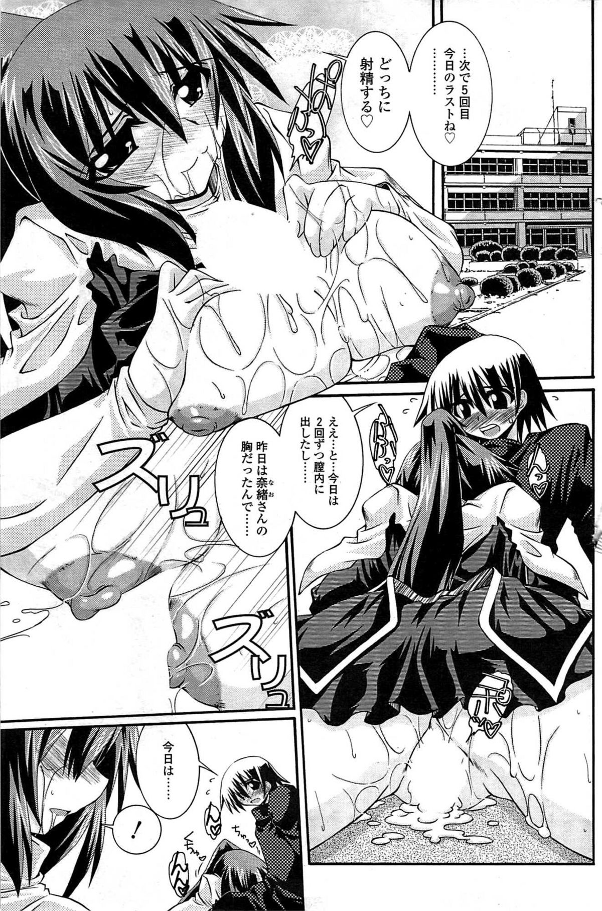 コミックシグマVol.33 [2009-07]