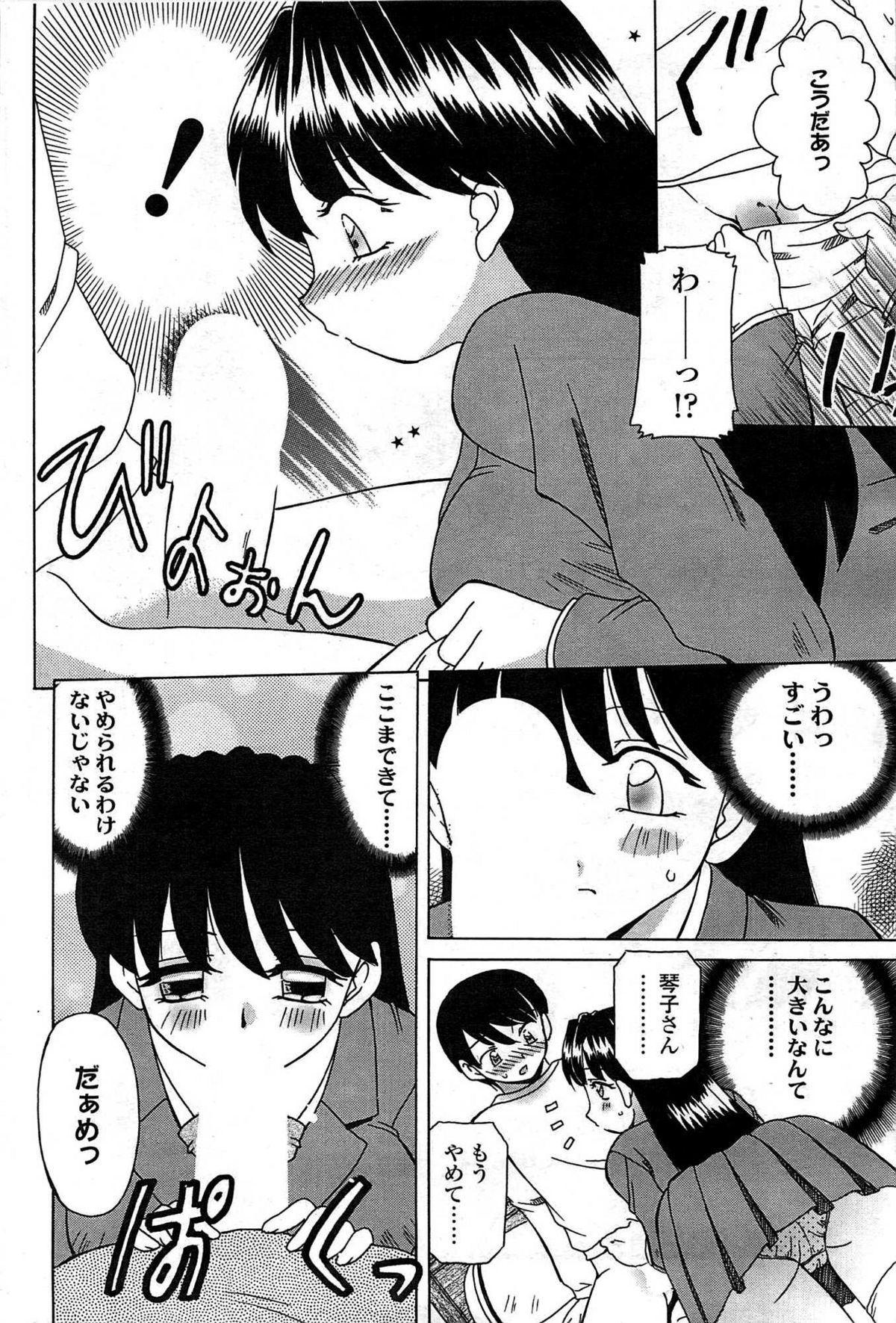 コミックシグマVol.33 [2009-07]