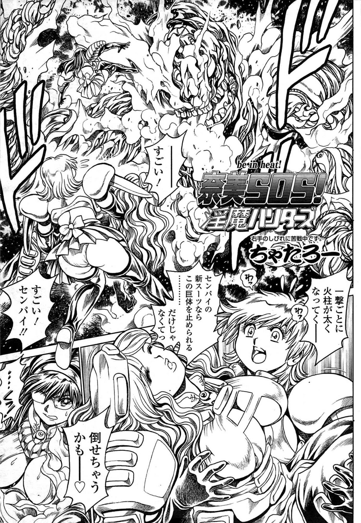 コミックシグマVol.33 [2009-07]