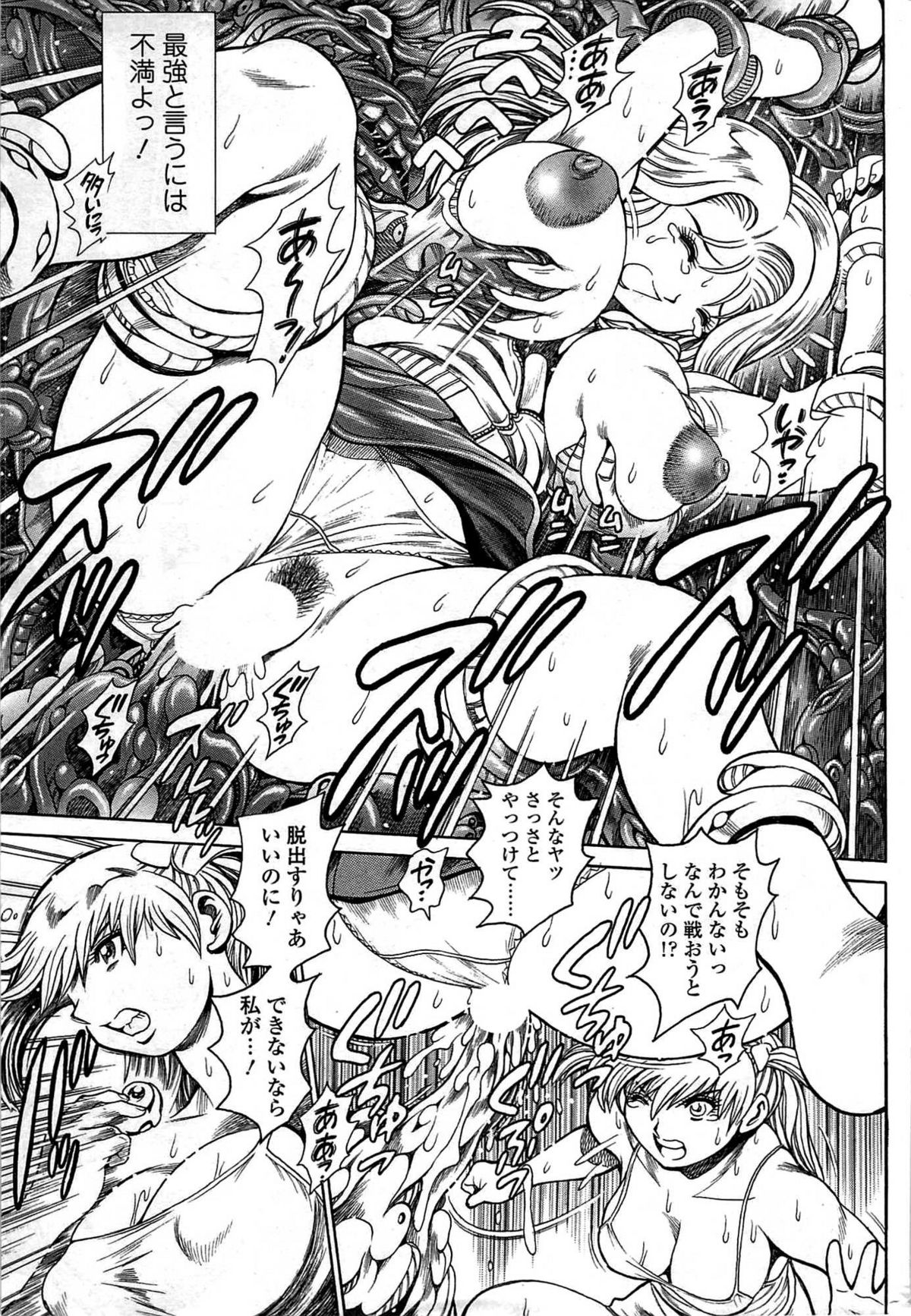 コミックシグマVol.33 [2009-07]