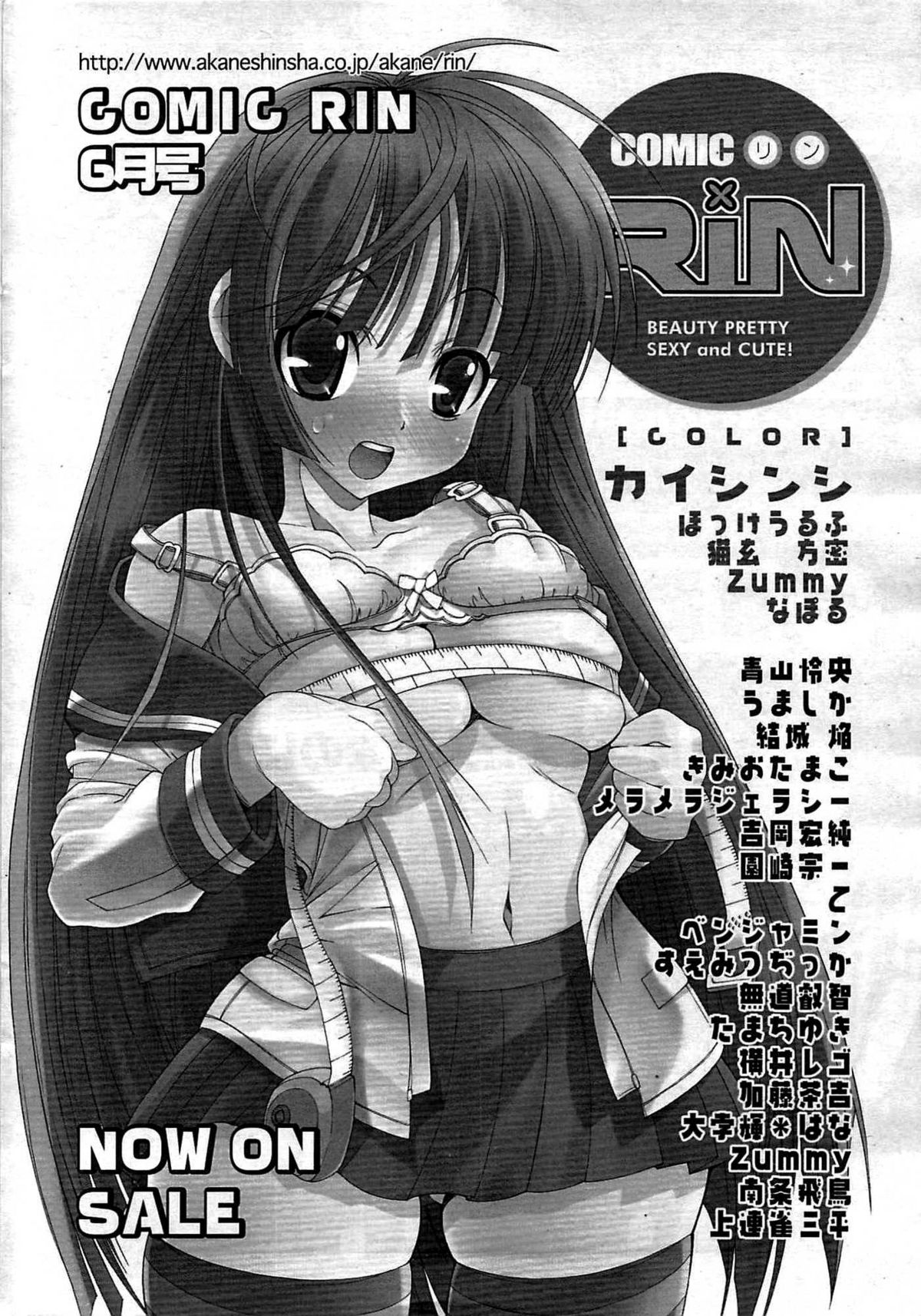 コミックシグマVol.33 [2009-07]