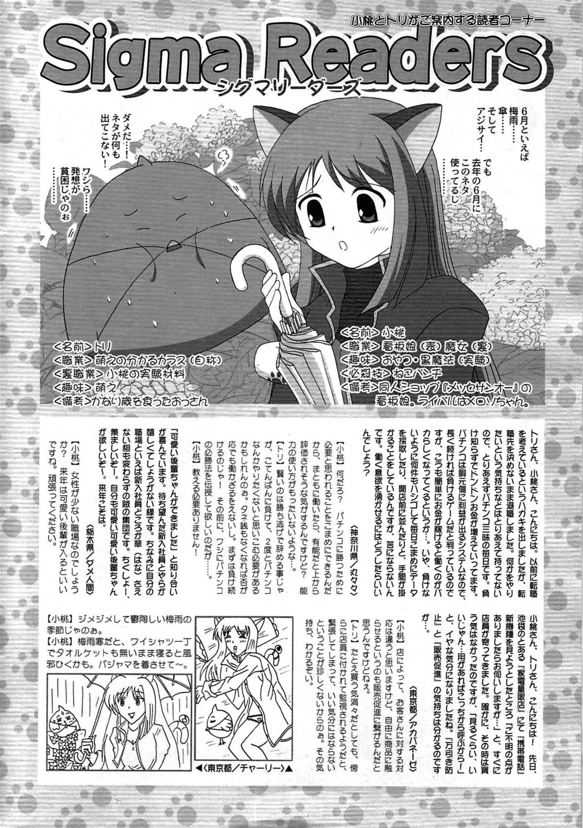 コミックシグマVol.33 [2009-07]