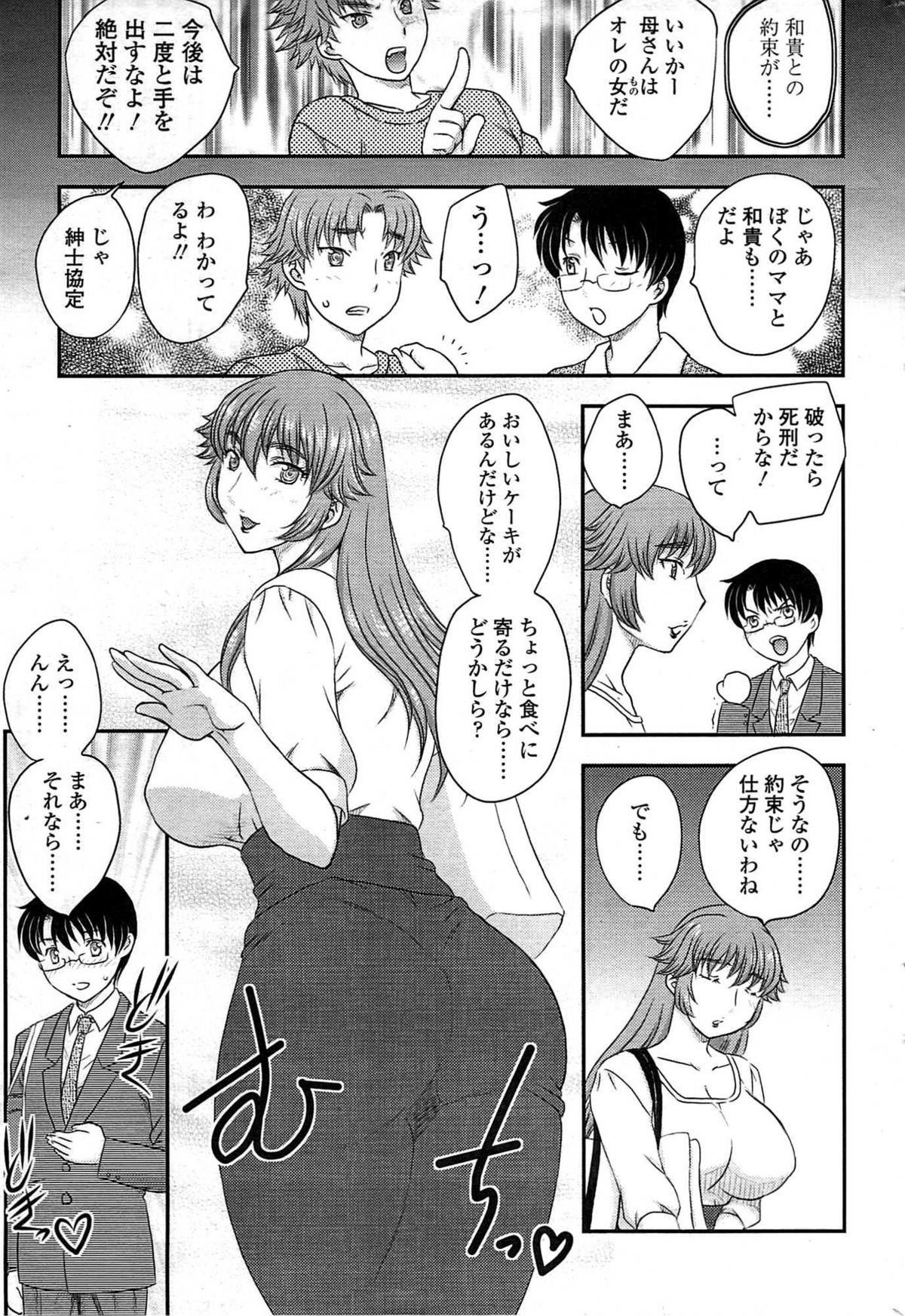 コミックシグマVol.33 [2009-07]