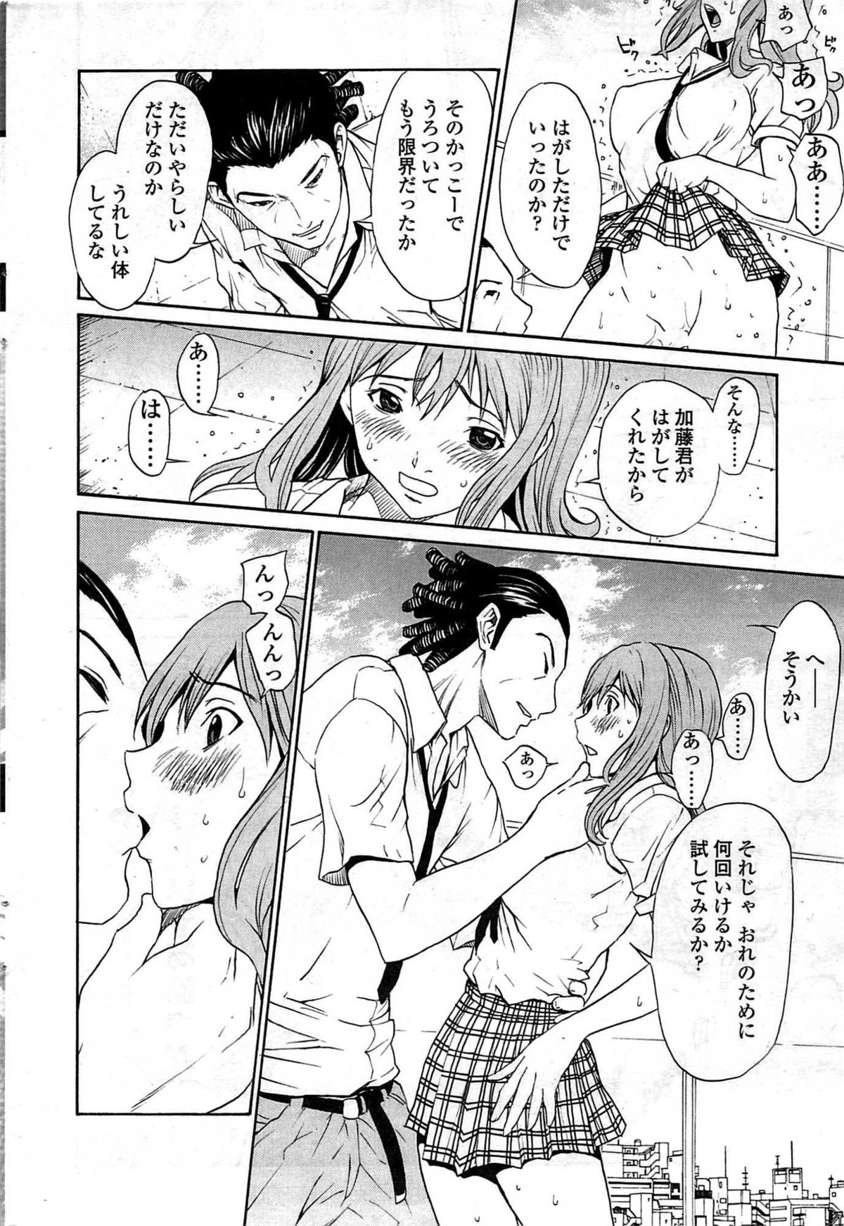 コミックシグマVol.33 [2009-07]