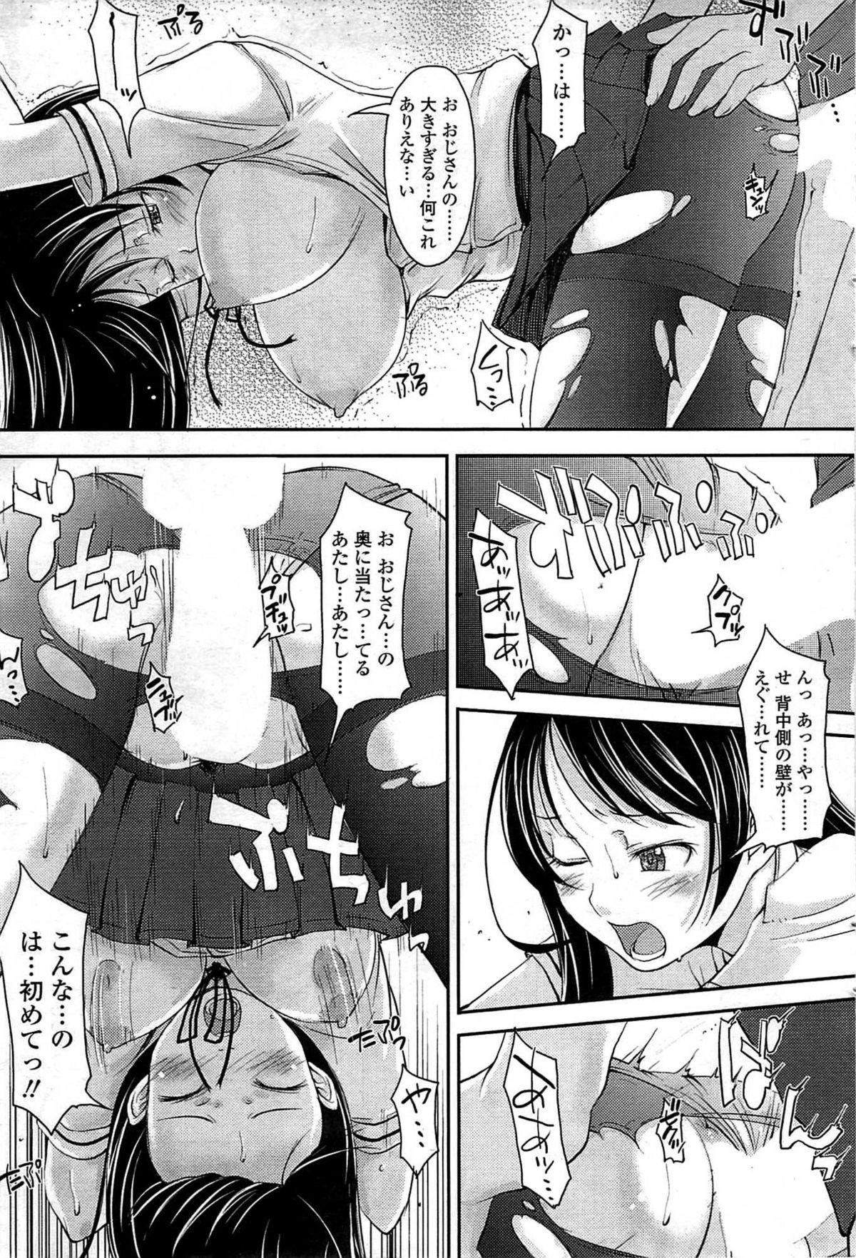 コミックシグマVol.33 [2009-07]