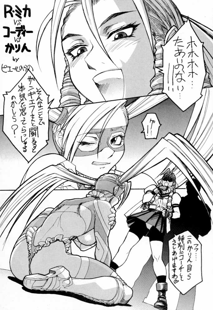 [トルエン一斗缶 (ピエールのらの)] TWO (よろず)