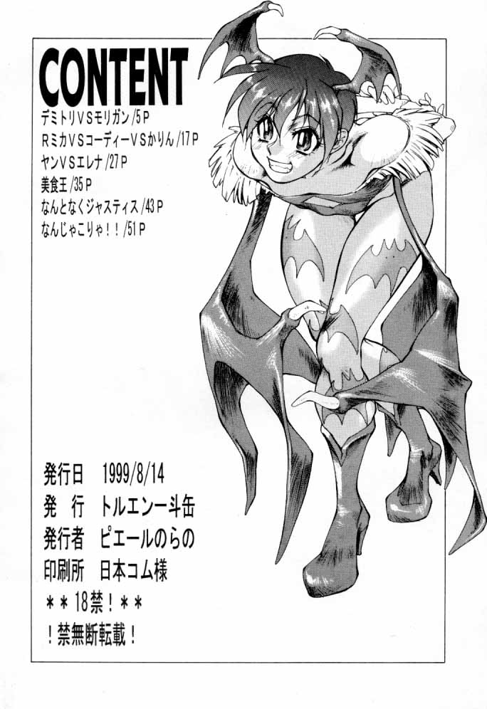 [トルエン一斗缶 (ピエールのらの)] TWO (よろず)