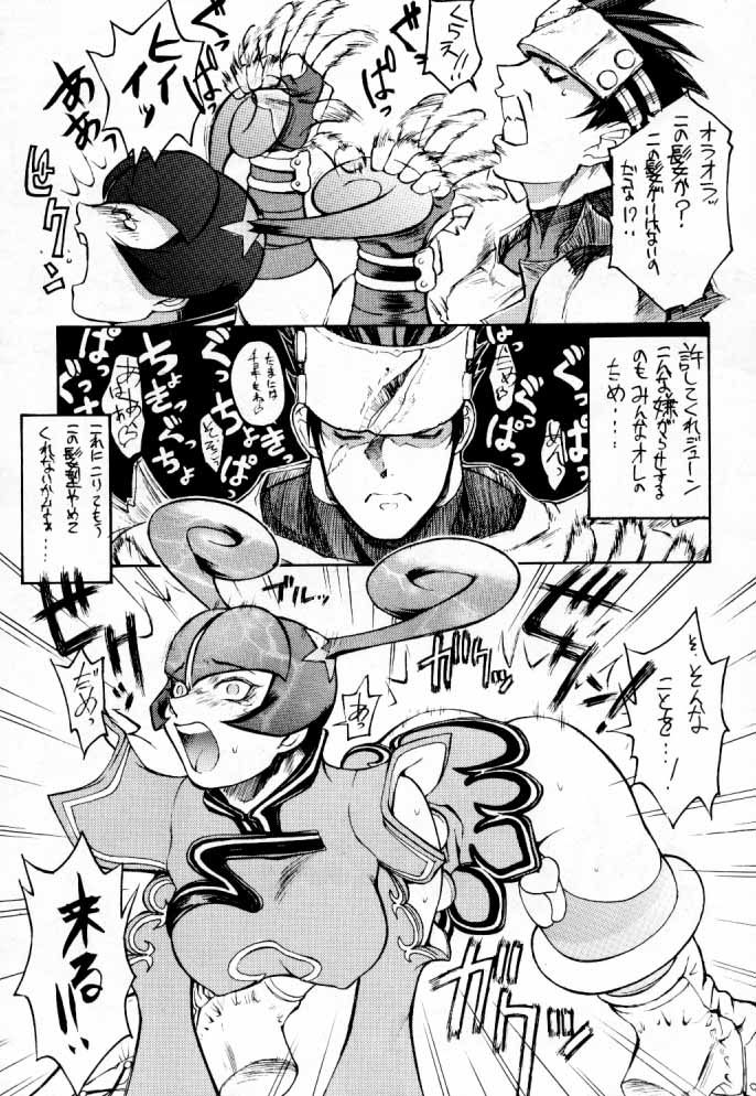 [トルエン一斗缶 (ピエールのらの)] TWO (よろず)