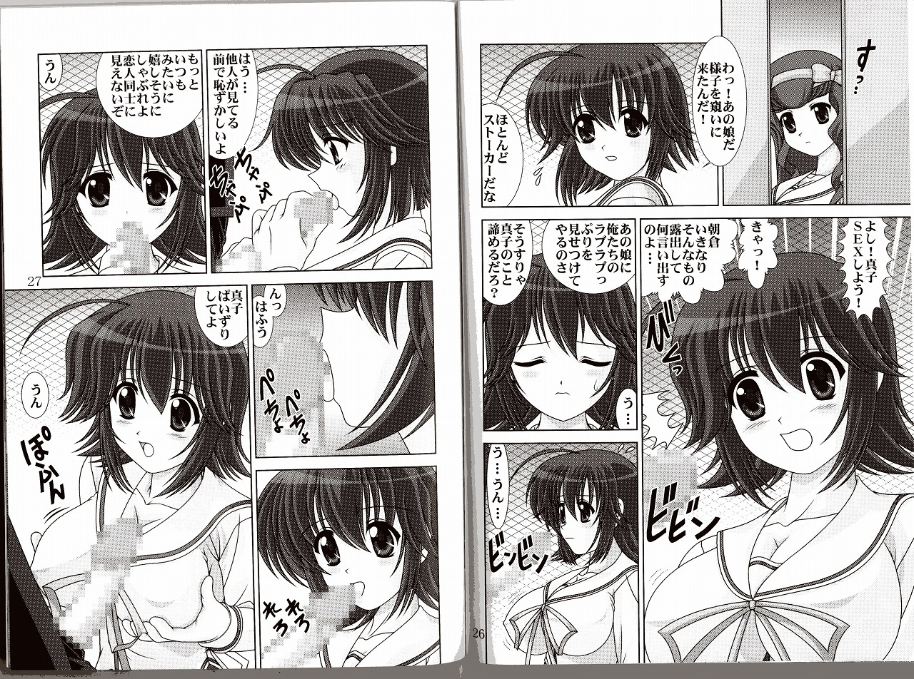 [めんたるスペシャリスト (わたなべよしまさ)] D.CUPてゆーかむしろスイカップ 2 (D.C.～ダ・カーポ～)