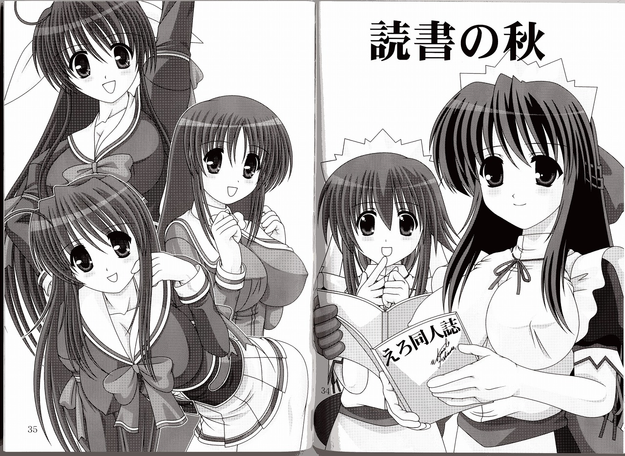 [めんたるスペシャリスト (わたなべよしまさ)] D.CUPてゆーかむしろスイカップ 2 (D.C.～ダ・カーポ～)