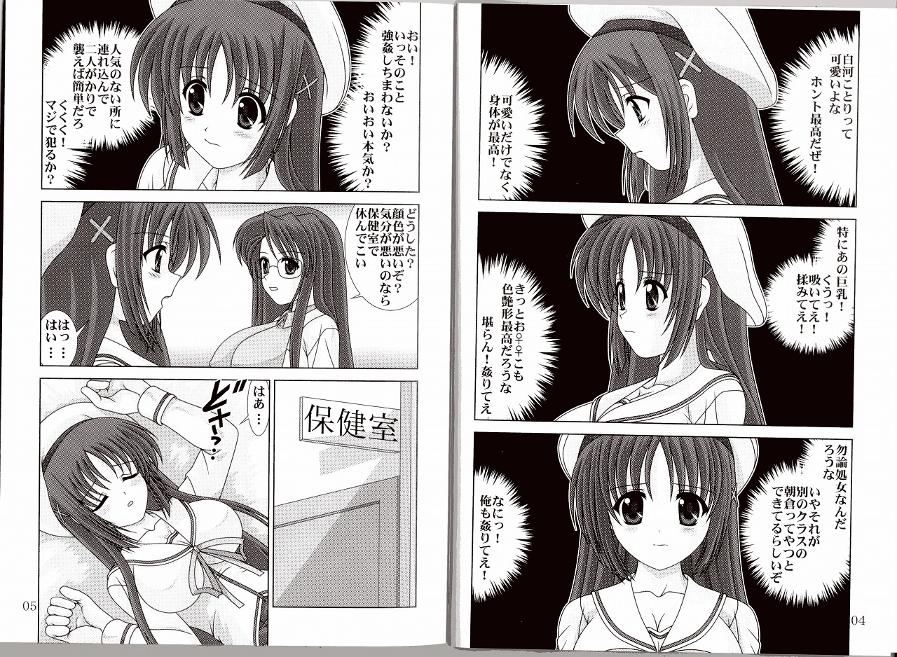 [めんたるスペシャリスト (わたなべよしまさ)] D.CUPてゆーかむしろスイカップ 2 (D.C.～ダ・カーポ～)