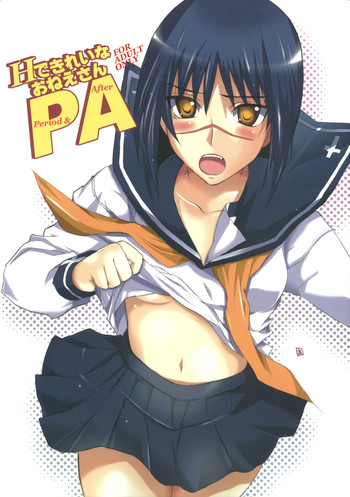 (C70) [BlueMage (あおいまなぶ)] HできれいなおねえさんPA (武装錬金)