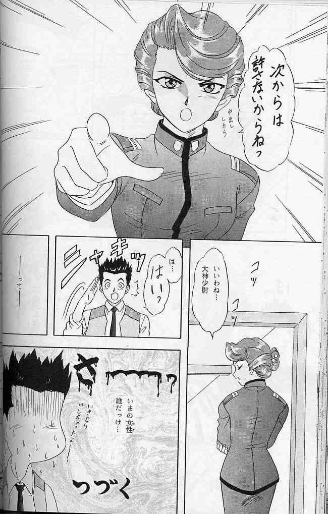 (C57) [ちゃんどら＆ランチBOX (幕の内勇)] LUNCH BOX 41 - 花よりもなお我はまた… (サクラ大戦、 サクラ大戦3)