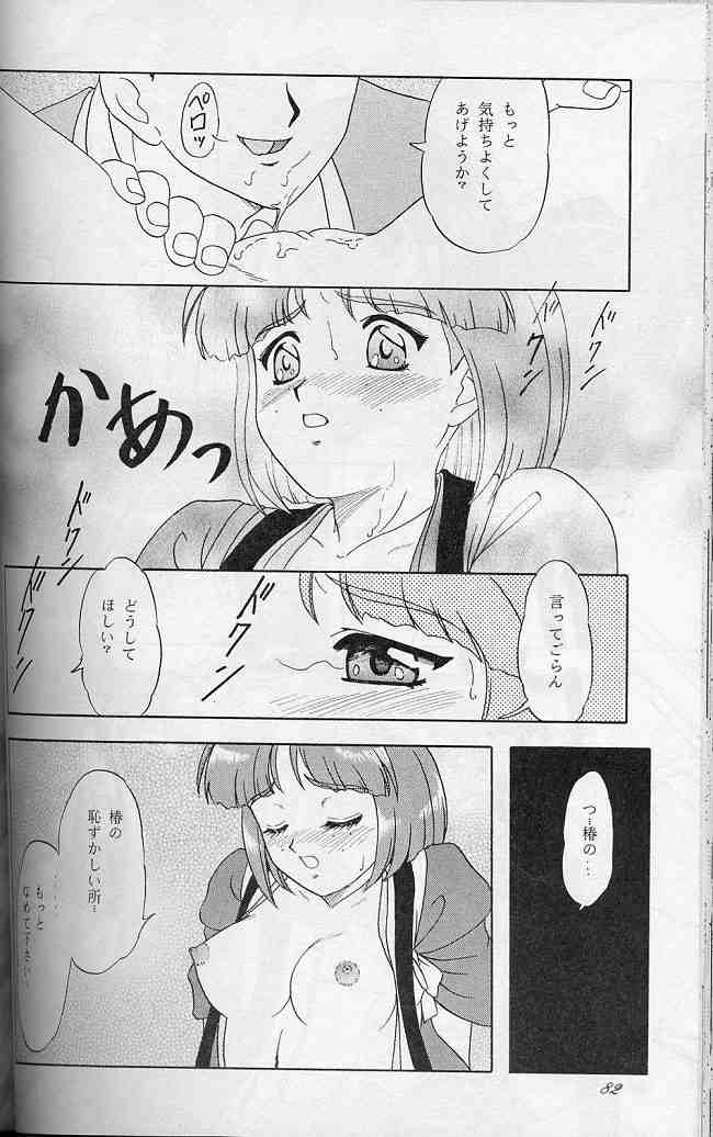 (C57) [ちゃんどら＆ランチBOX (幕の内勇)] LUNCH BOX 41 - 花よりもなお我はまた… (サクラ大戦、 サクラ大戦3)